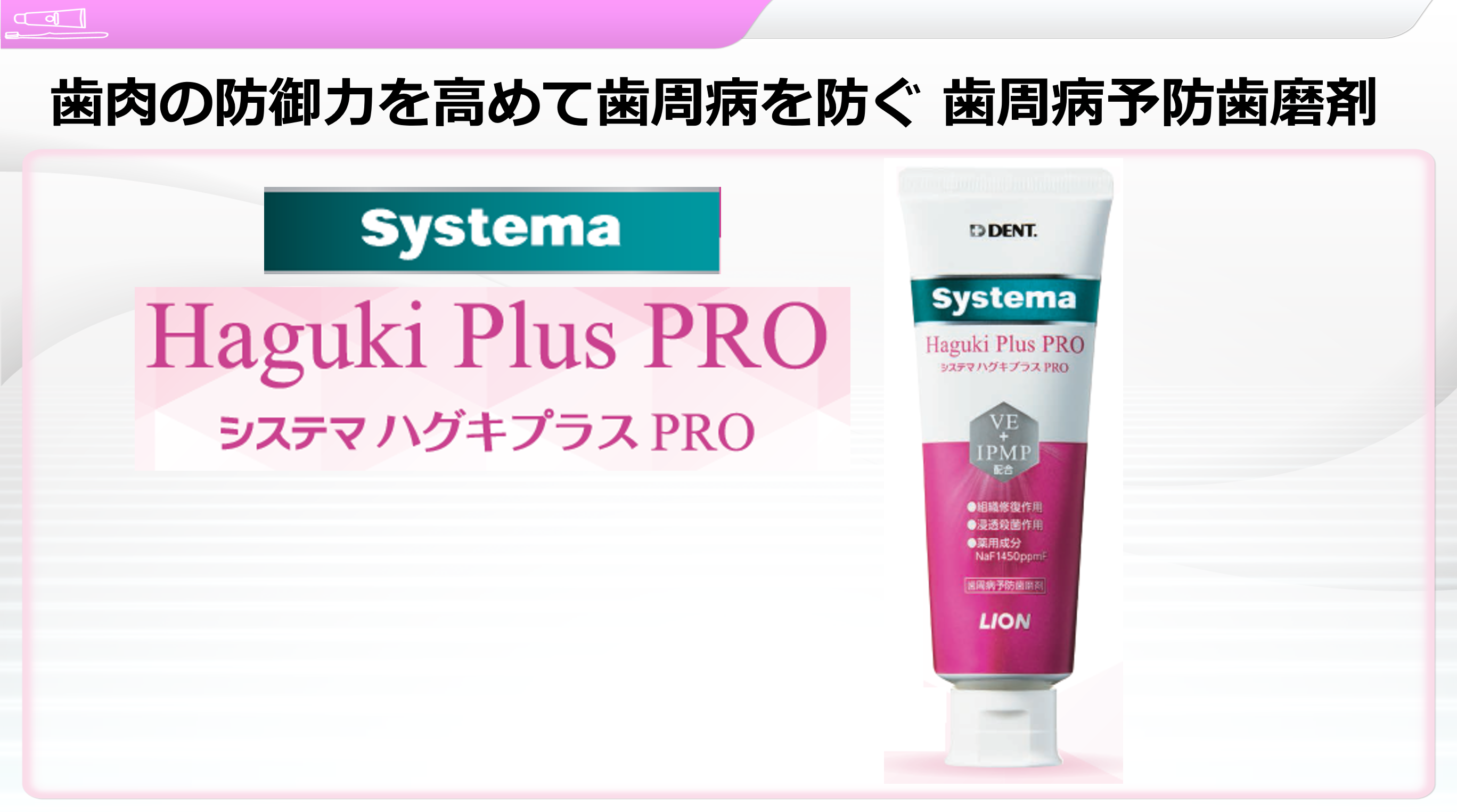 Systema Haguki Plus PRO