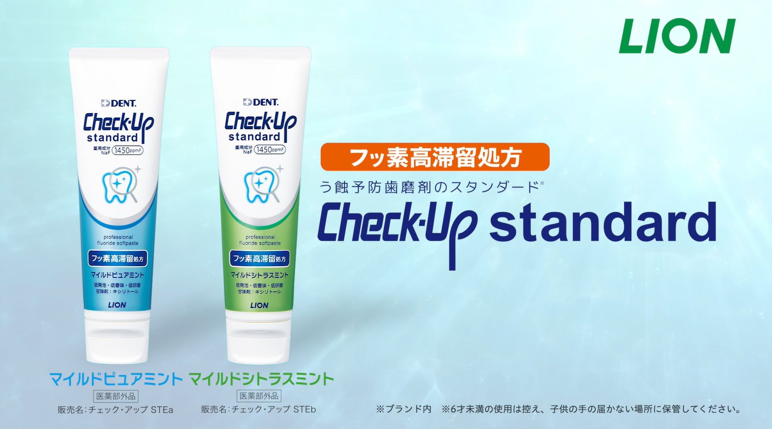 Check-Up standard