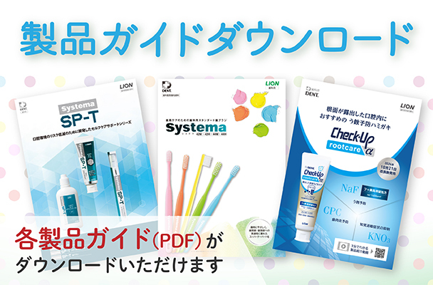 製品ガイド ダウンロード
