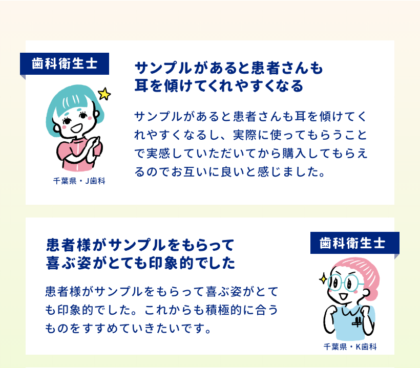 H2_VoiceOfcustomer00