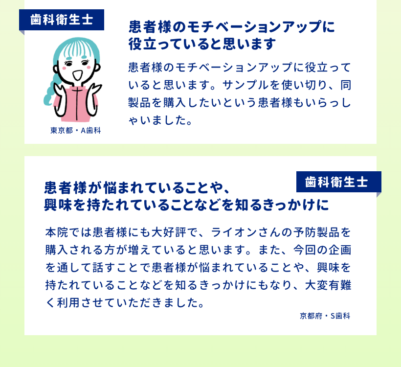 H2_VoiceOfcustomer01
