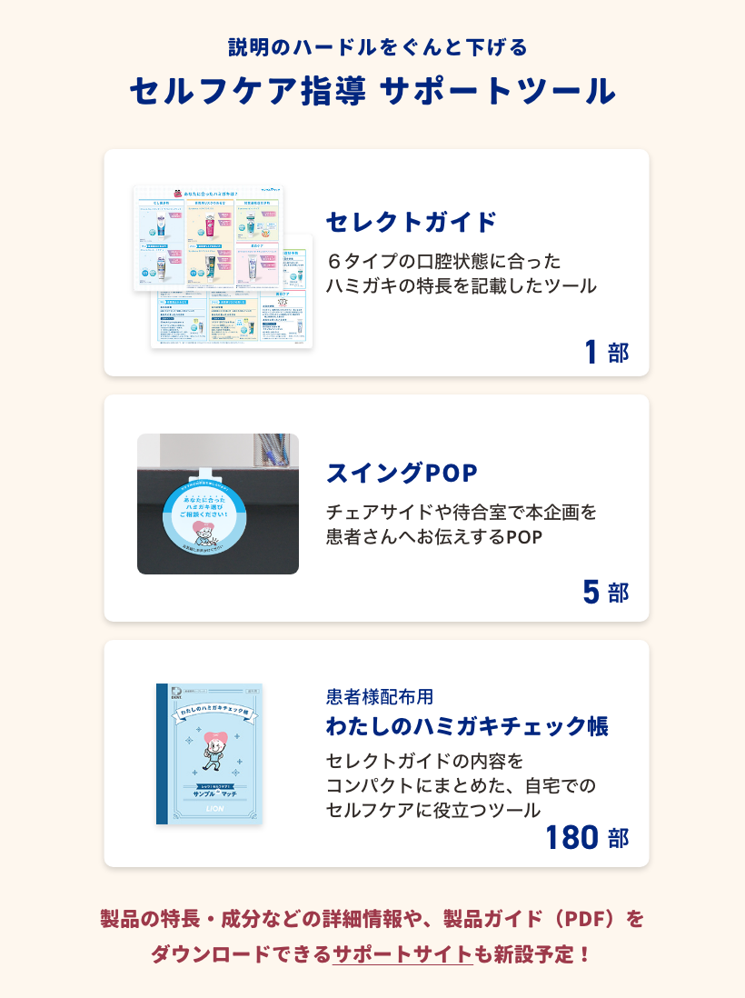 SupportTools
