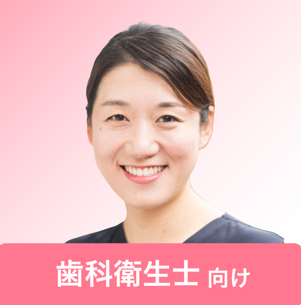 萱野 美帆 先生（医療法人社団 成嶺会 副理事長）