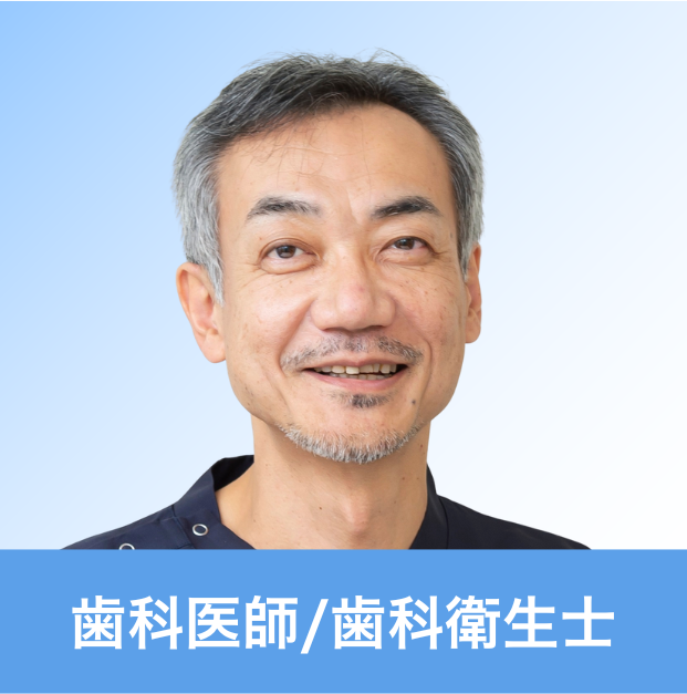 菊谷 武 先生（日本歯科大学 教授　 口腔リハビリテーション多摩クリニック 院長）